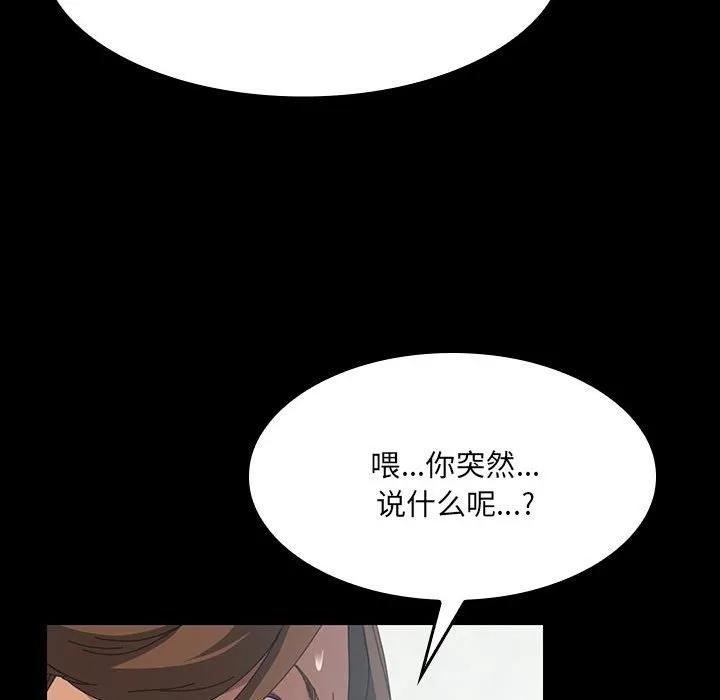 《15分钟(全年龄版)》12 第74页
