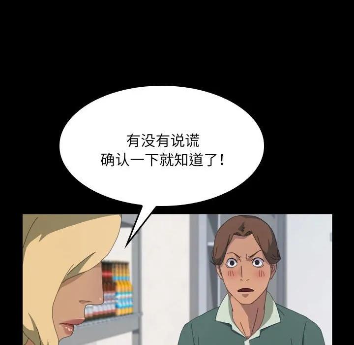 《15分钟(全年龄版)》12 第100页