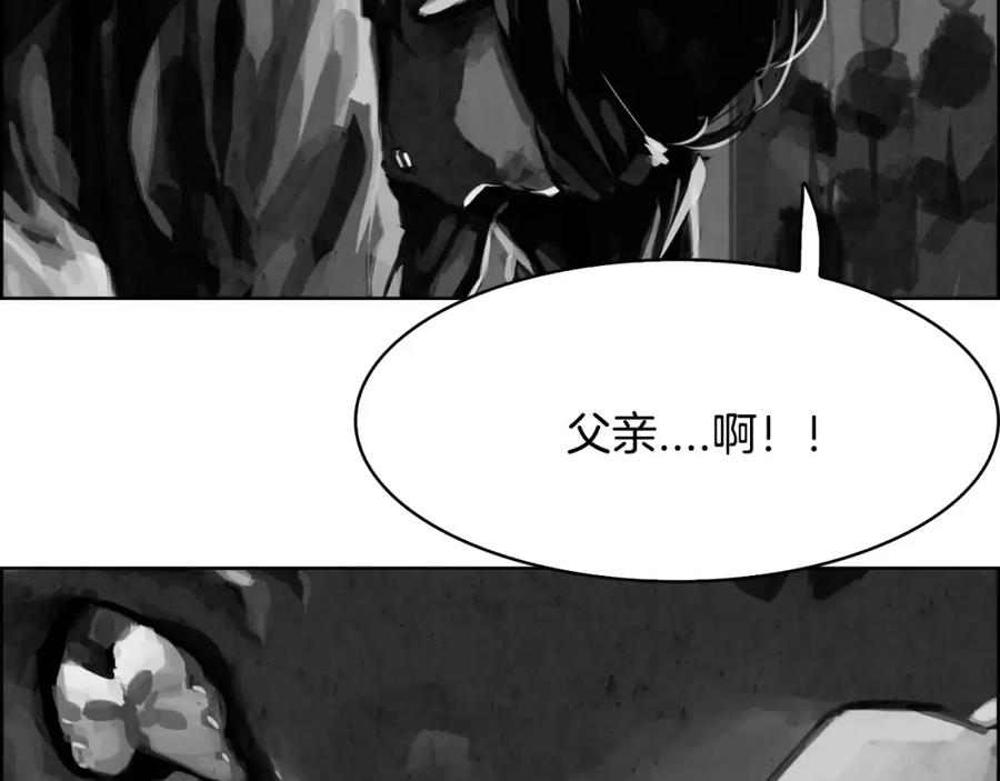 《双月》第11话 异族 第103页