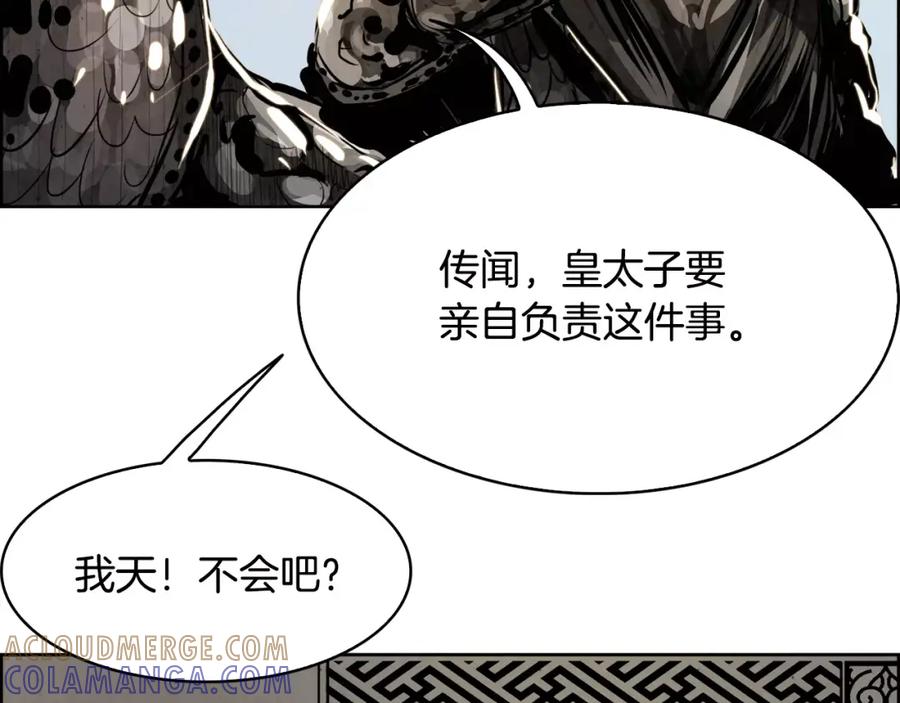 《双月》第12话 脚印 第29页