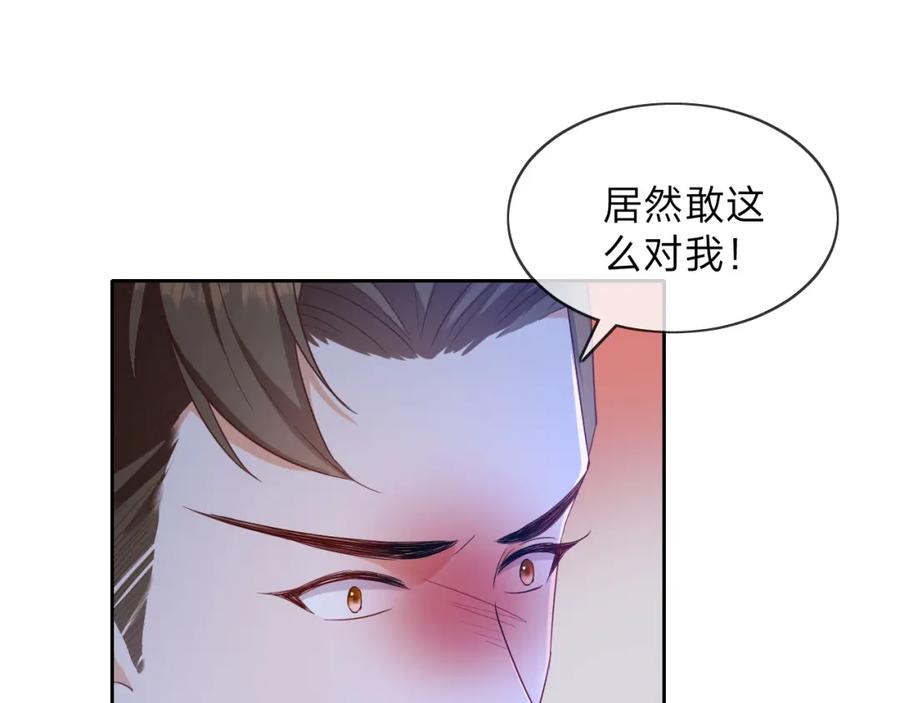 《垃圾分类手册（快穿）》第13话 总裁娇宠软糯甜（10) 第77页