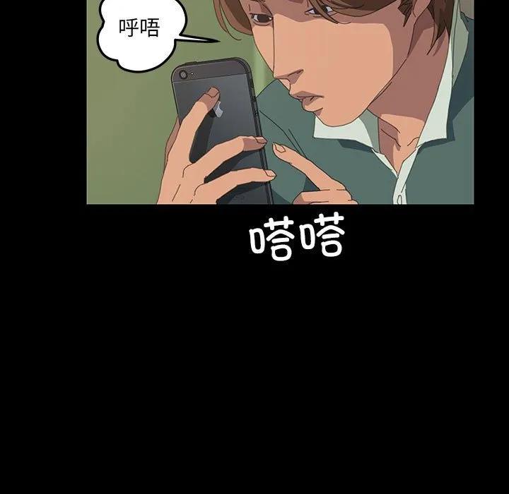 《15分钟(全年龄版)》13 第80页