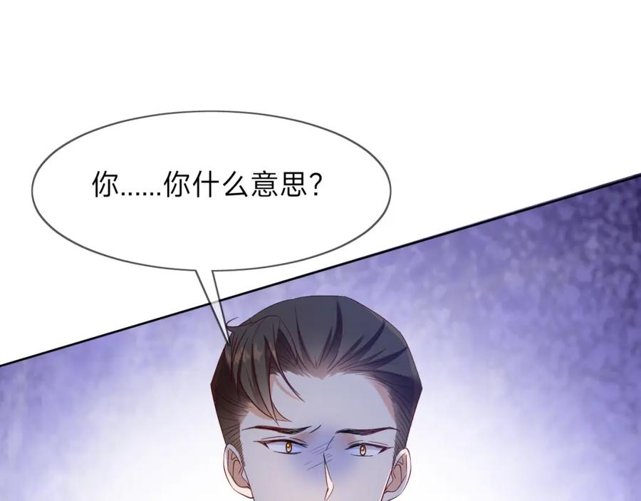 《垃圾分类手册（快穿）》第13话 总裁娇宠软糯甜（10) 第62页