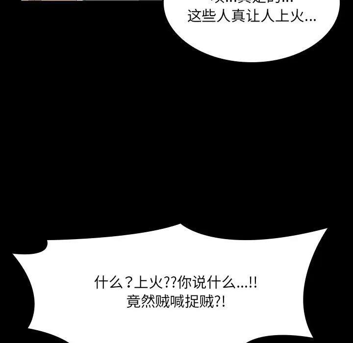 《15分钟(全年龄版)》13 第72页