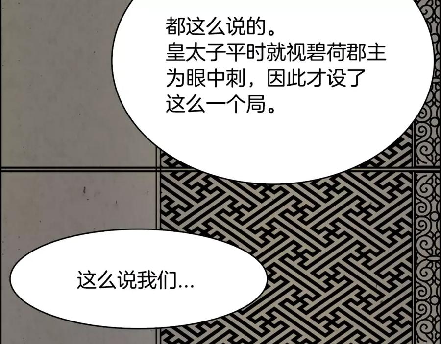 《双月》第12话 脚印 第31页