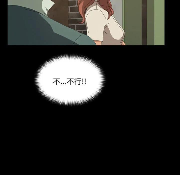 《15分钟(全年龄版)》13 第51页