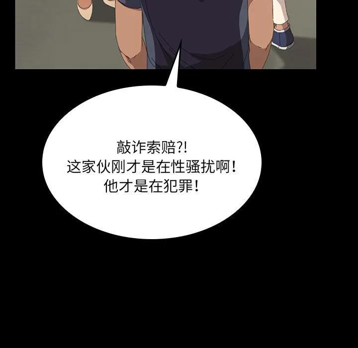 《15分钟(全年龄版)》13 第70页