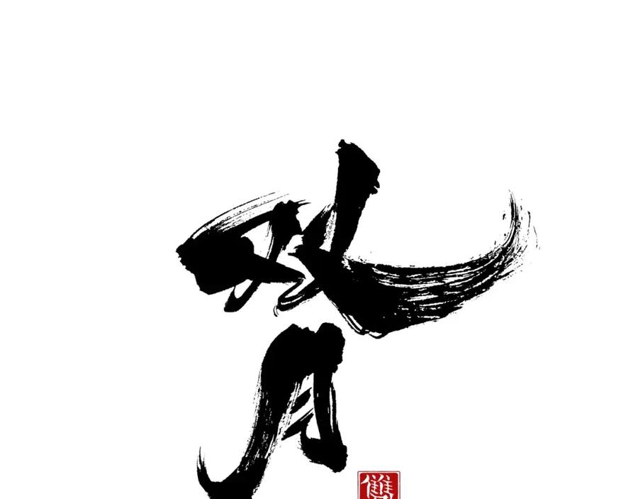 《双月》第12话 脚印 第82页