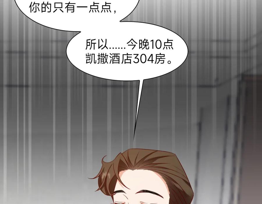 《垃圾分类手册（快穿）》第13话 总裁娇宠软糯甜（10) 第15页