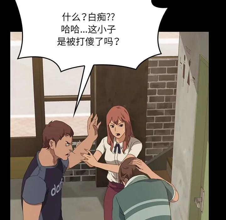 《15分钟(全年龄版)》13 第76页