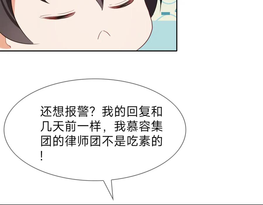 《垃圾分类手册（快穿）》第13话 总裁娇宠软糯甜（10) 第56页