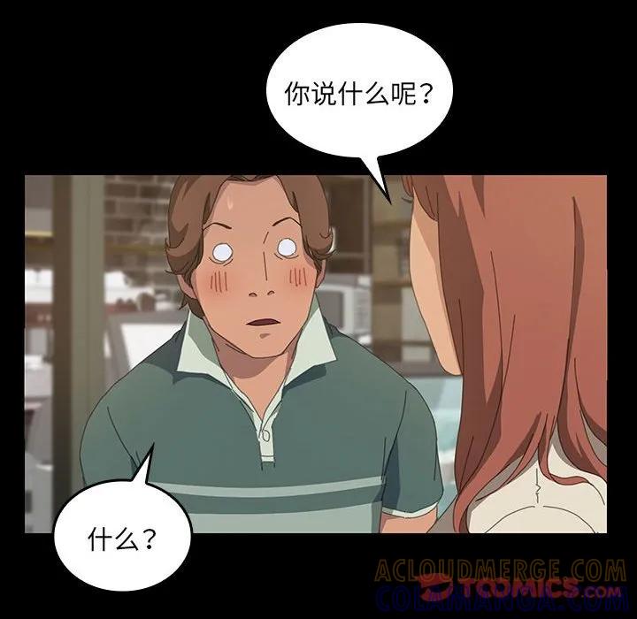 《15分钟(全年龄版)》13 第45页
