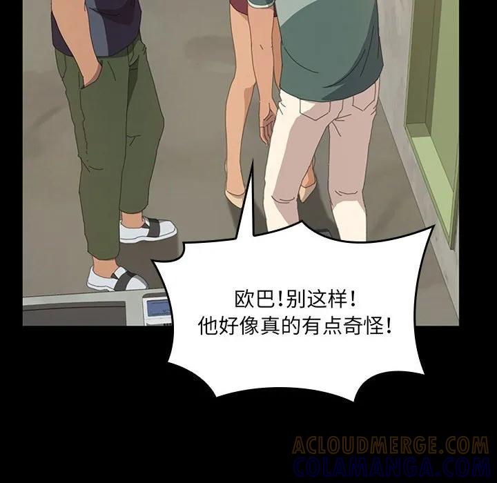 《15分钟(全年龄版)》13 第77页