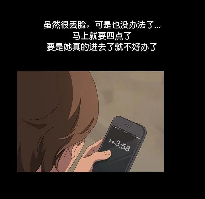 《15分钟(全年龄版)》13 第40页