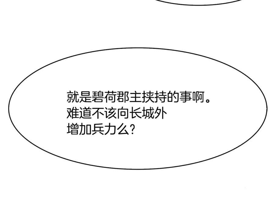《双月》第12话 脚印 第24页