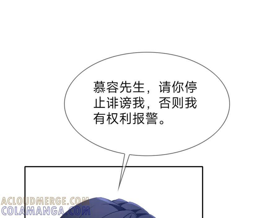 《垃圾分类手册（快穿）》第13话 总裁娇宠软糯甜（10) 第49页