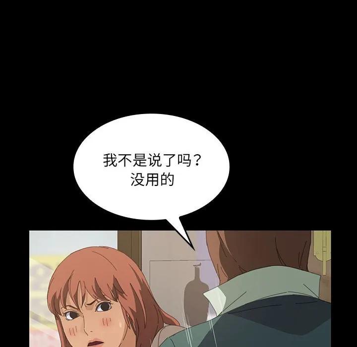 《15分钟(全年龄版)》13 第115页