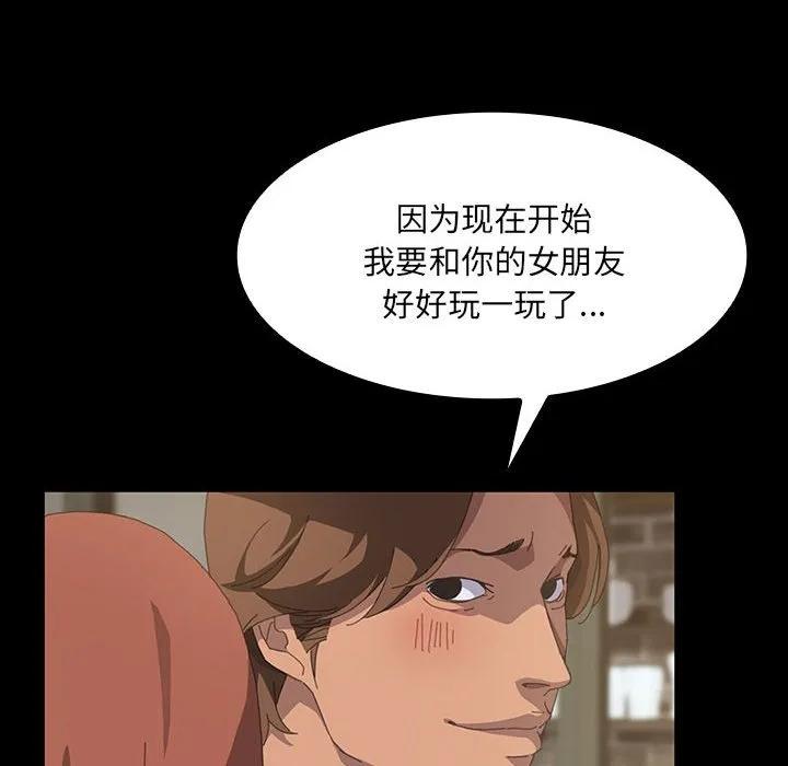 《15分钟(全年龄版)》13 第91页