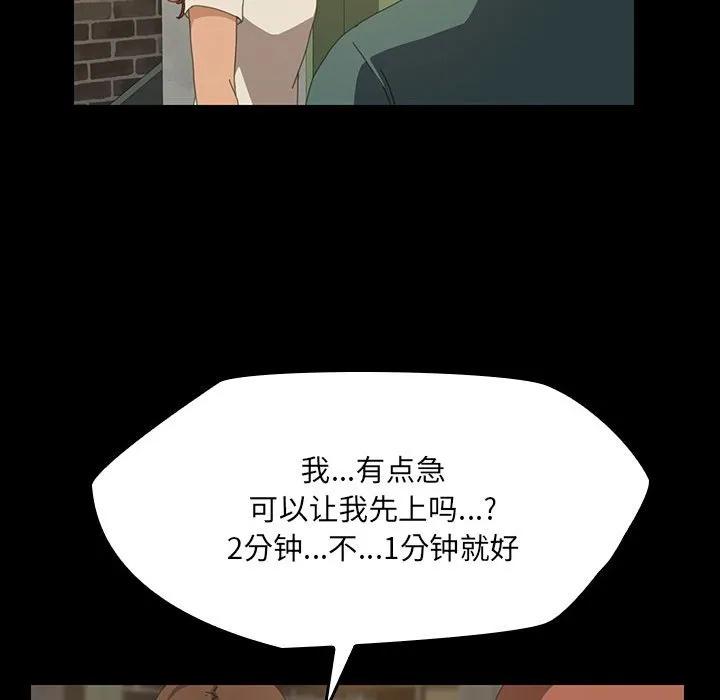 《15分钟(全年龄版)》13 第38页