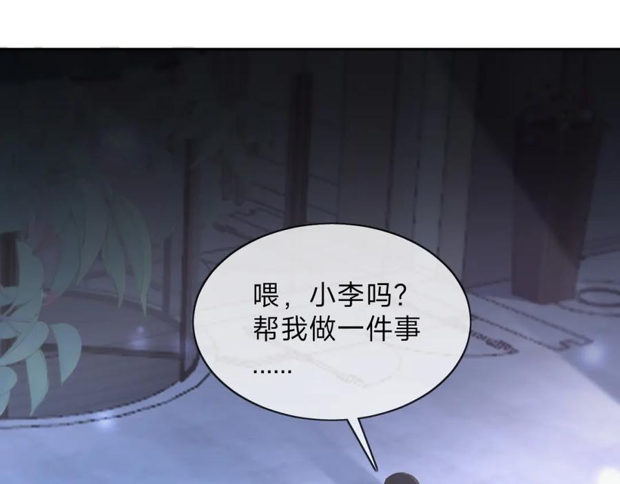 《垃圾分类手册（快穿）》第13话 总裁娇宠软糯甜（10) 第84页