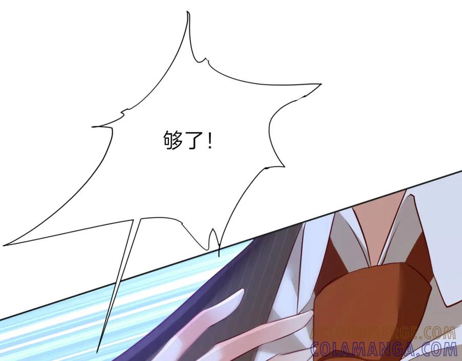 《垃圾分类手册（快穿）》第13话 总裁娇宠软糯甜（10) 第19页
