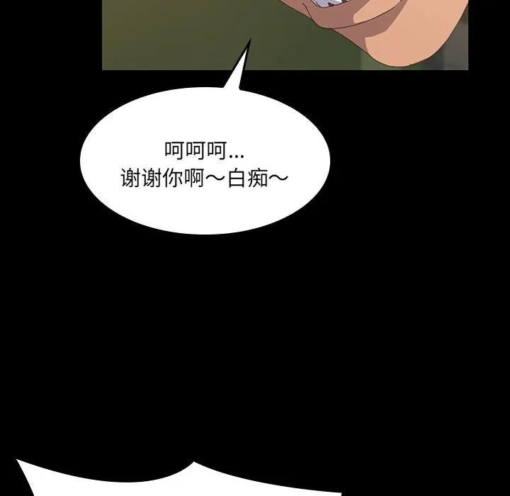 《15分钟(全年龄版)》13 第75页