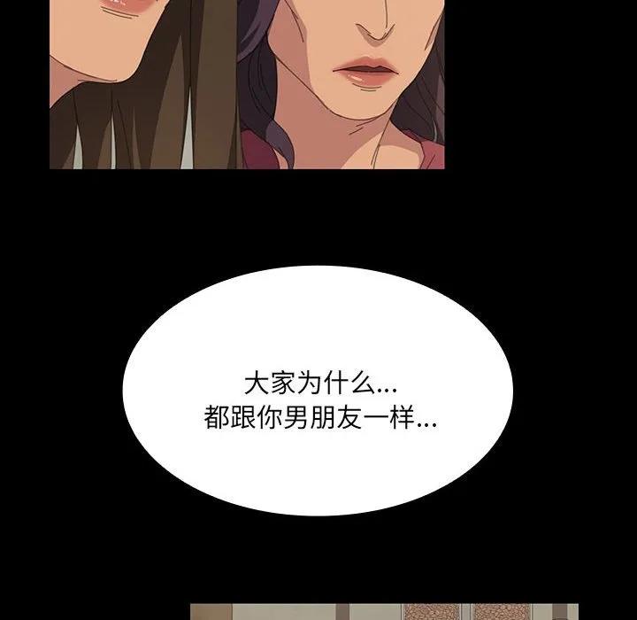 《15分钟(全年龄版)》13 第119页
