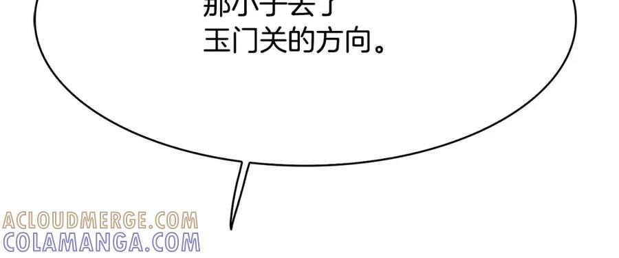 《双月》第12话 脚印 第105页