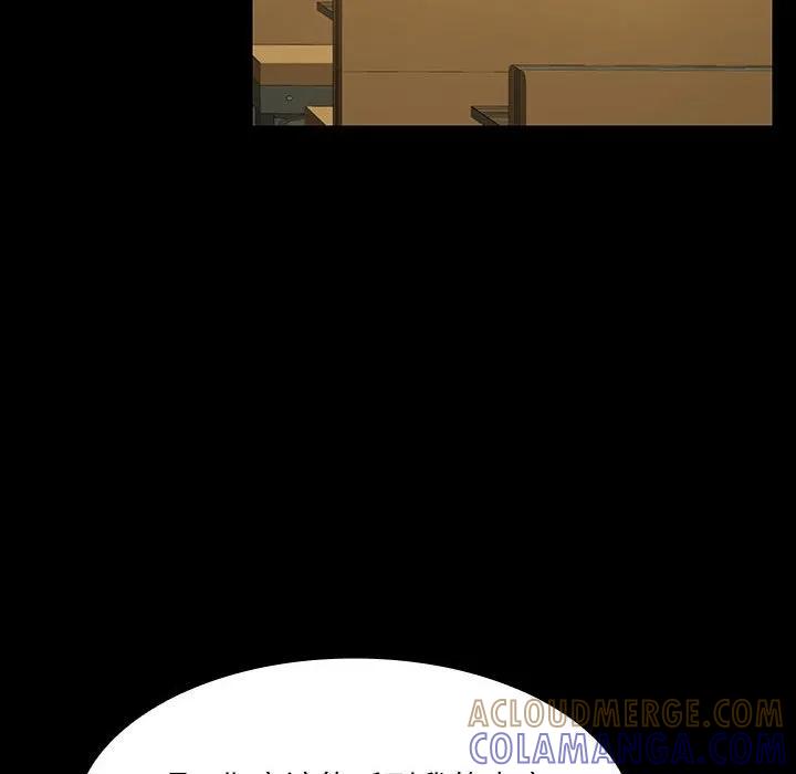 《15分钟(全年龄版)》13 第89页