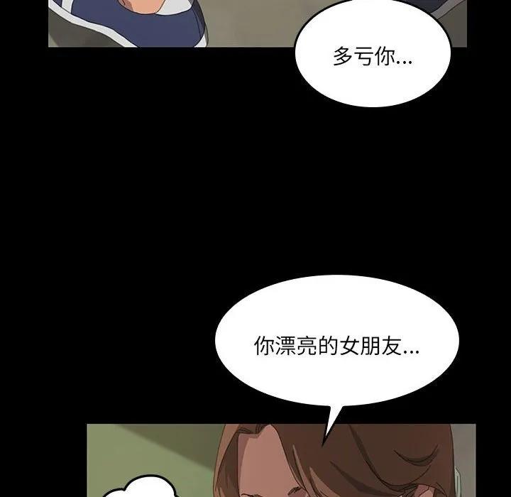 《15分钟(全年龄版)》13 第79页