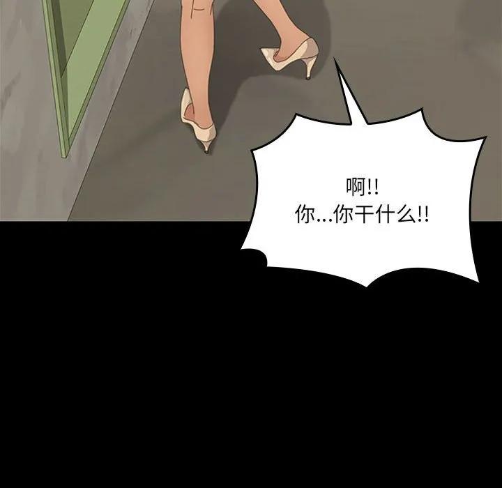 《15分钟(全年龄版)》13 第54页