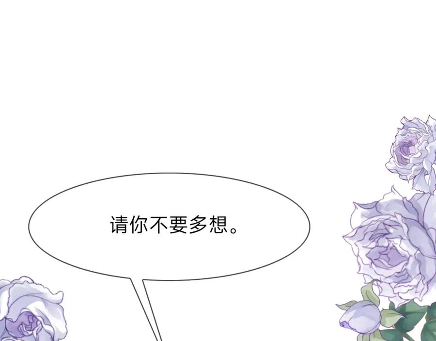 《垃圾分类手册（快穿）》第13话 总裁娇宠软糯甜（10) 第29页