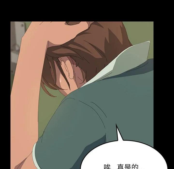 《15分钟(全年龄版)》13 第71页