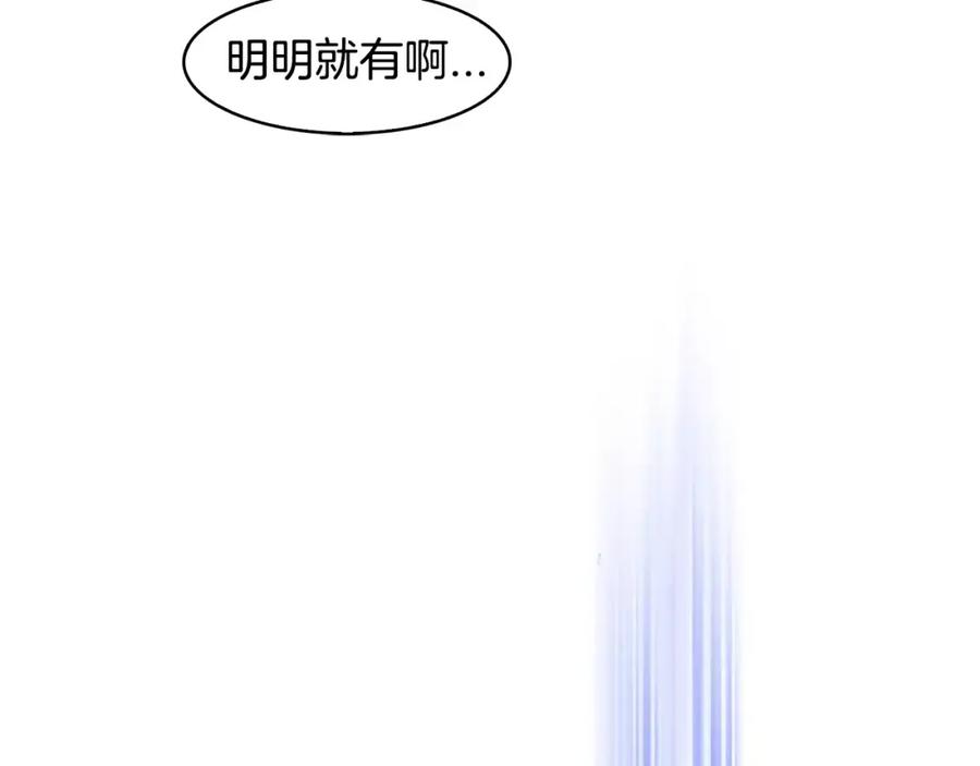 《双月》第12话 脚印 第7页