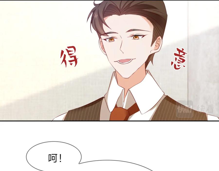 《垃圾分类手册（快穿）》第13话 总裁娇宠软糯甜（10) 第57页