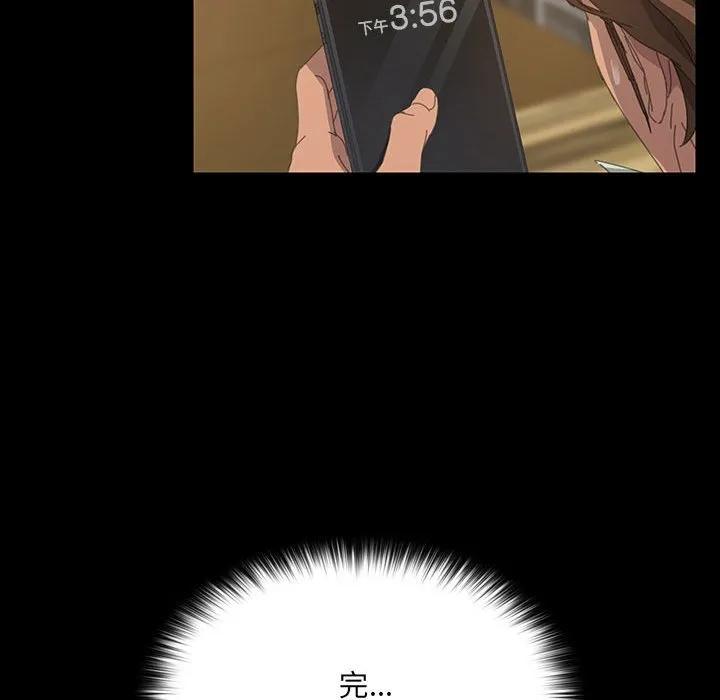 《15分钟(全年龄版)》13 第27页