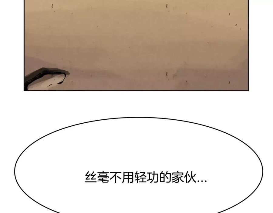《双月》第12话 脚印 第120页