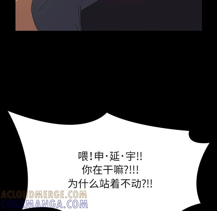 《15分钟(全年龄版)》13 第109页