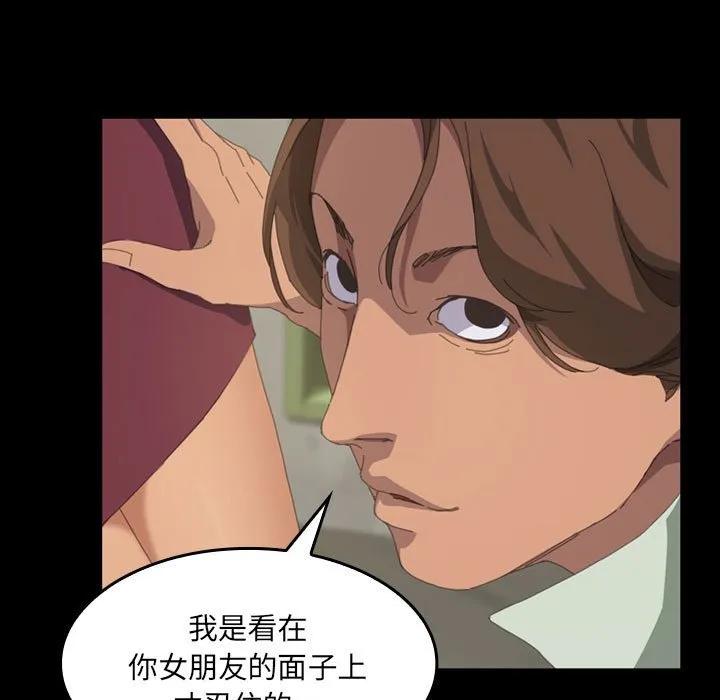 《15分钟(全年龄版)》13 第98页