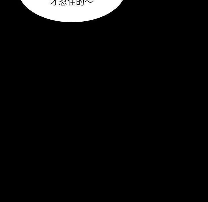《15分钟(全年龄版)》13 第99页