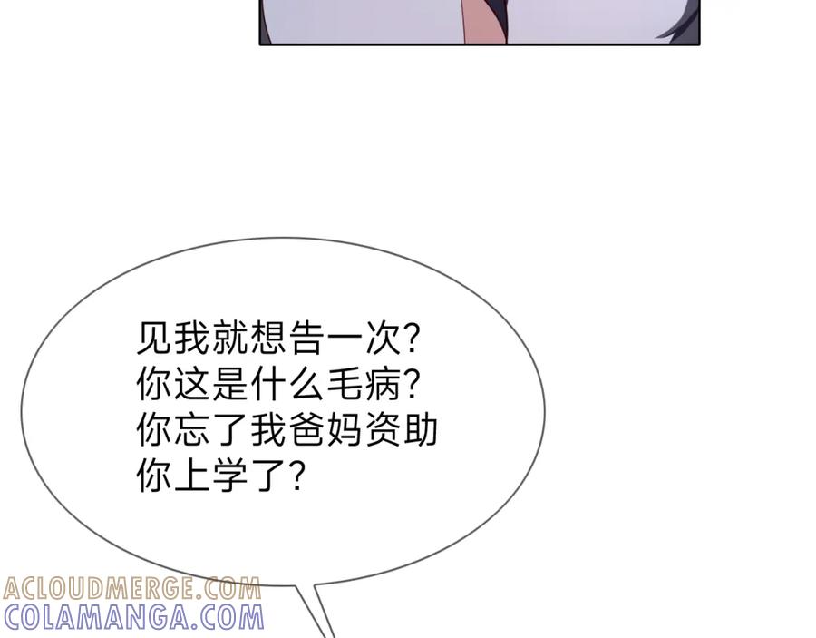 《垃圾分类手册（快穿）》第13话 总裁娇宠软糯甜（10) 第52页