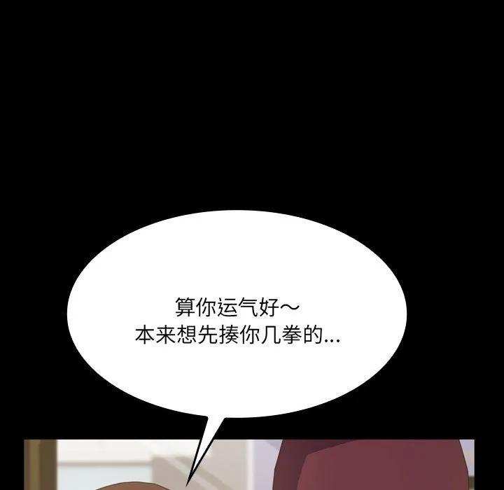 《15分钟(全年龄版)》13 第96页
