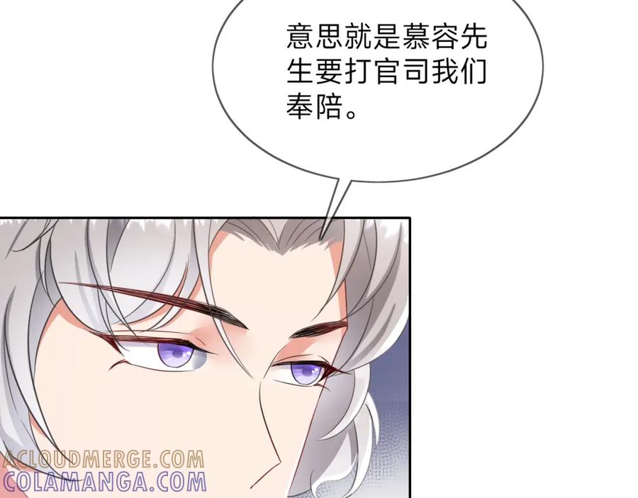 《垃圾分类手册（快穿）》第13话 总裁娇宠软糯甜（10) 第64页