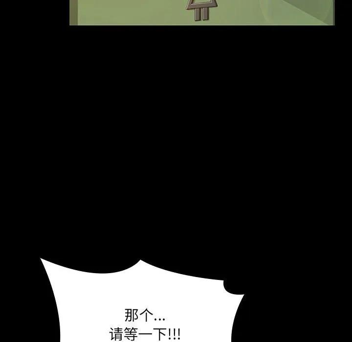 《15分钟(全年龄版)》13 第31页