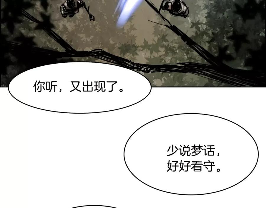 《双月》第12话 脚印 第6页