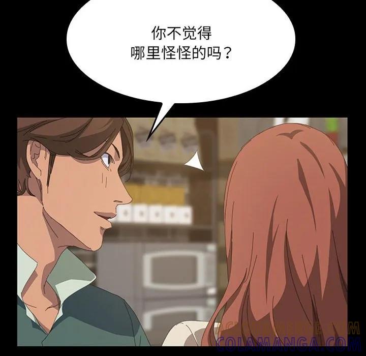 《15分钟(全年龄版)》13 第117页