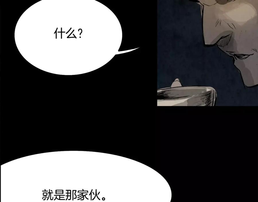 《双月》第12话 脚印 第154页