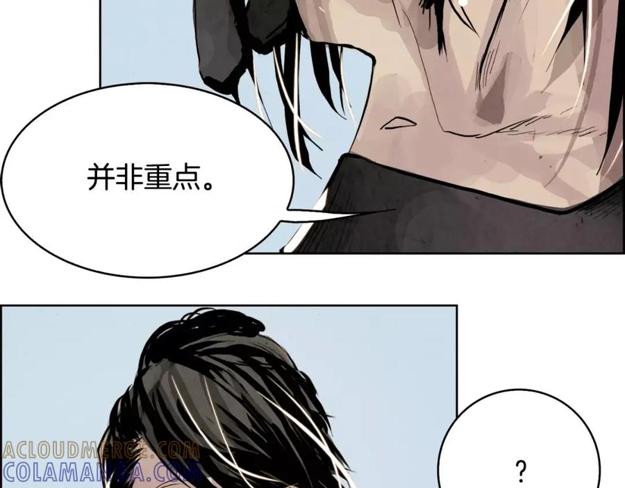 《双月》第12话 脚印 第109页
