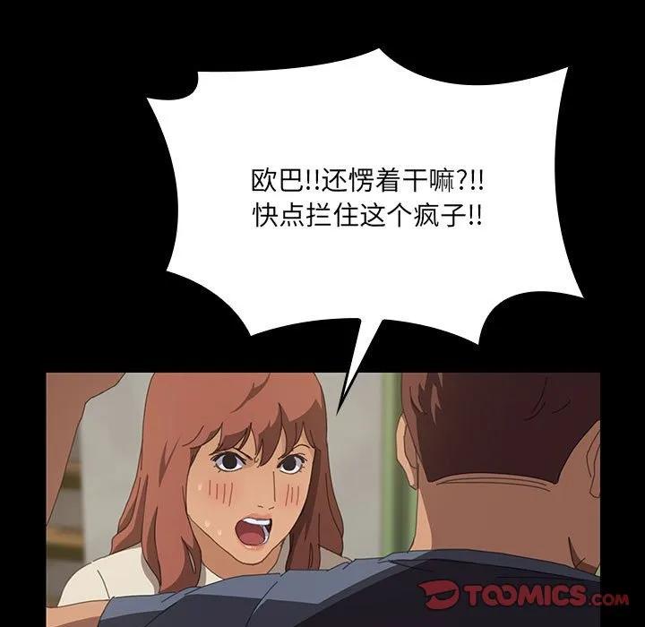 《15分钟(全年龄版)》13 第108页
