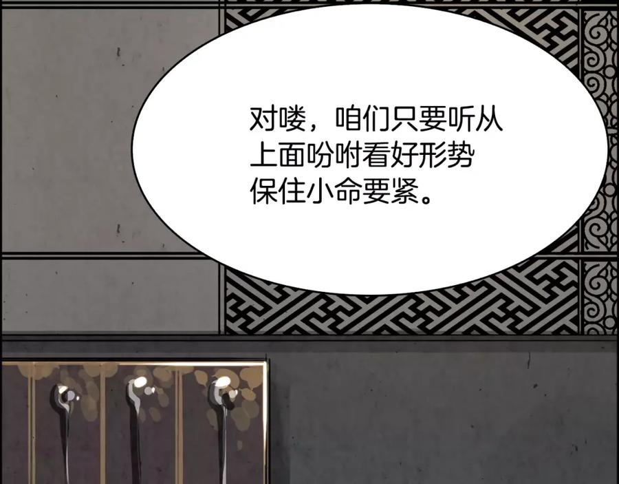 《双月》第12话 脚印 第32页